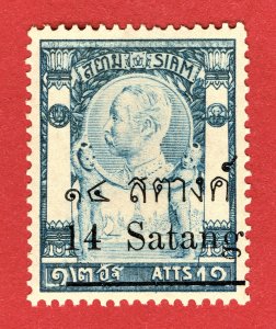 [sto346] Thailand Siam 1909 Scott#138 mnh Wat Jang issue 14s on 12a