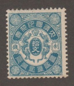 Chinese Revenue Stamp - 1903