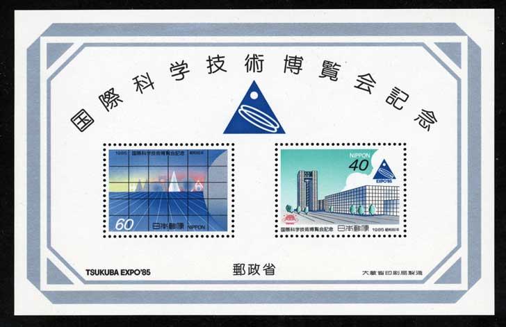 Japan 1641a mnh s/s  1985  Expo '85 Tsukuba