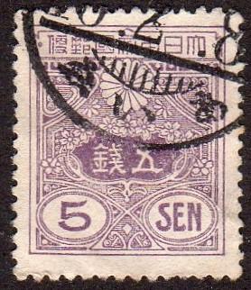 Japan 133 - Used - 5s Design (1913) (cv $1.15) (2)