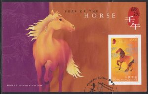 Hong Kong 2002 Lunar New Year of the Horse Imperf Souvenir Sheet Fine Used