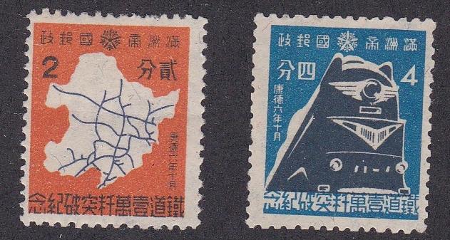 Manchukuo # 130-131, State Operated Railroads, HInged and no gum