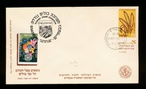 ISRAEL TOURING STAMP EXHIBITION COVER 1957 