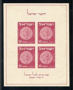 ISRAEL SCOTT #16 TABUL SOUVENIR SHEET MINT NEVER HINGED AS SHOWN