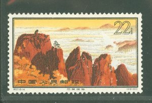 China (PRC) #729 Unused Single