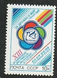 Russia; Scott 5782; 1989;  Unused; NH