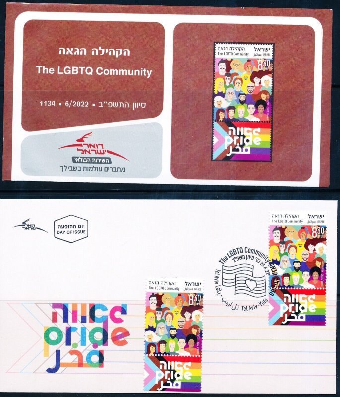 ISRAEL 2022 THE LGBTQ COMMUNITY STAMP STAMP + FDC + POSTAL SERVICE BULITEEN 