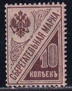 Russia 1918 Sc AR3 Postal Savings Stamp MNH