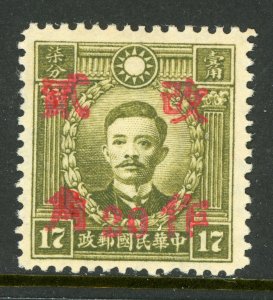 China 1942 Kwangsi 20¢/17¢ HK Martyr Wmk Wartime Scott # 539i20 Mint T95 ⭐☀⭐