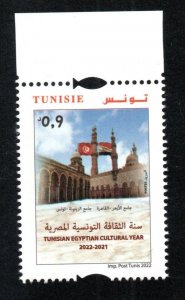 2022- Tunisia - Joint postage Tunisia-Egypt: Zitouna Mosque and Al... 