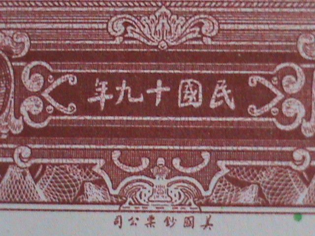 ​CHINA-THE FU-TIEN BANK $100 BANK NOTE PRINTING BY AMERICAN BANKNOTE CO.UNC-VF