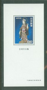 Japan #1087a Mint (NH) Souvenir Sheet