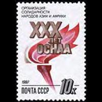 RUSSIA 1987 - Scott# 5624 AAPS Organ. Set of 1 NH