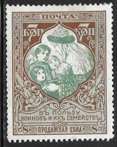 Russia B7a: 7k Symbols of Charity, perf 12.5, MHR, VF