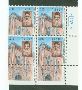 Israel #1087 Mint (NH) Plate Block