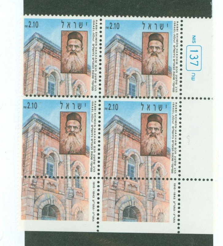 Israel #1087 Mint (NH) Plate Block