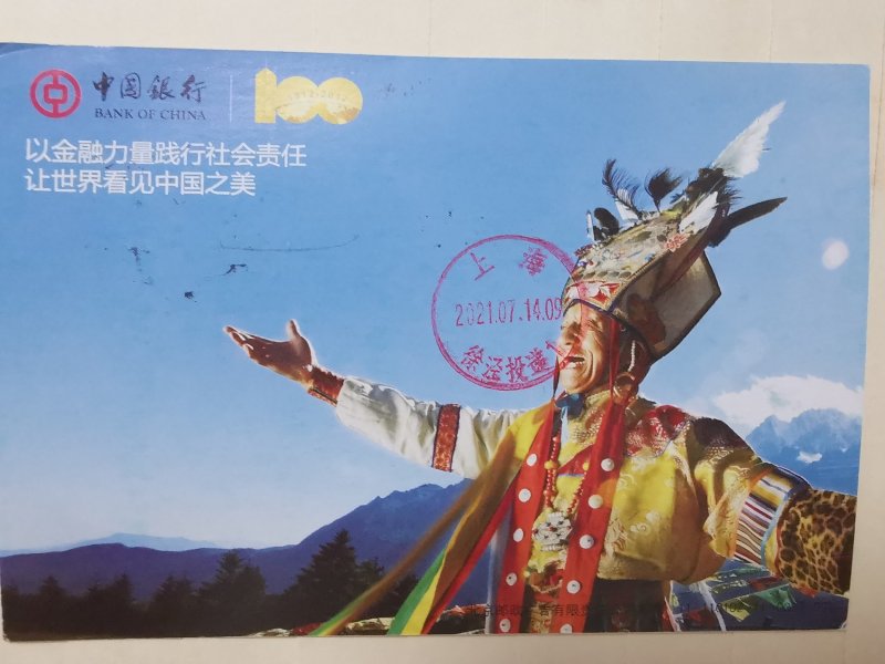 BANK OF CHINA 100th YEAR ANN POSTCARD WITH CHINA 80C  POSTAGE INLAND MAIL (L-8)