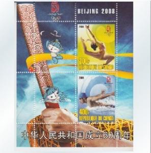 Congo 2009 China Summer 2008 BeiJing Olympic Game Torch Swimming Sports Stamps