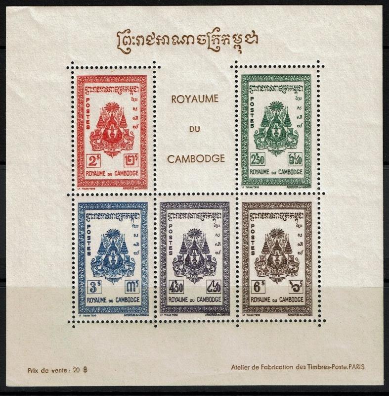 Cambodia SC# 26a, Mint Never Hinged - Lot 012917