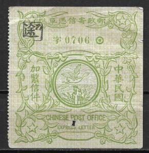 China Express Letter Used
