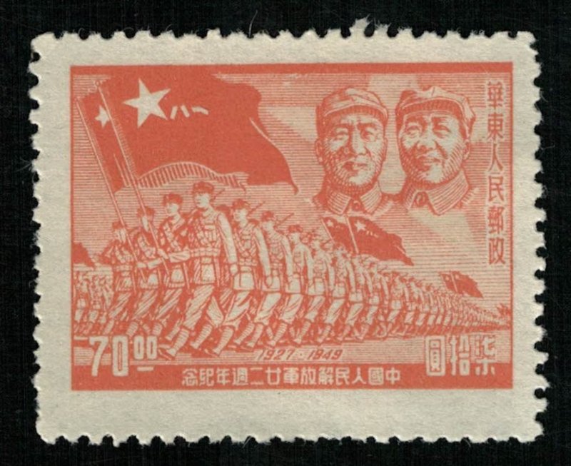 China, 70.00UYAN (T-8737)