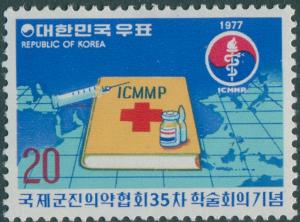 Korea South 1977 SG1280 20w Medical Books and Equipment MLH