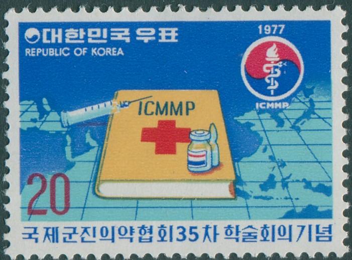 Korea South 1977 SG1280 20w Medical Books and Equipment MLH