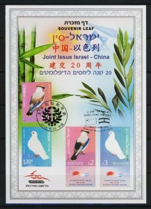 ISRAEL CHINA 2012 STAMPS JOINT ISSUE 20 YEARS OF FRIENDSHIP SOUVENIR LEAF BIRDS