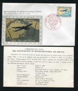 Japan 905 Around the World Air Route, Jet Metal Engraving Cache 1967