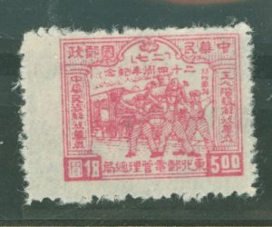 China (PRC)/Northeast China (1L) #1L11  Single