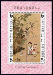 Taiwan 1979 Sc#2147e Children Playing S/S Specimen MNH Rare!!!