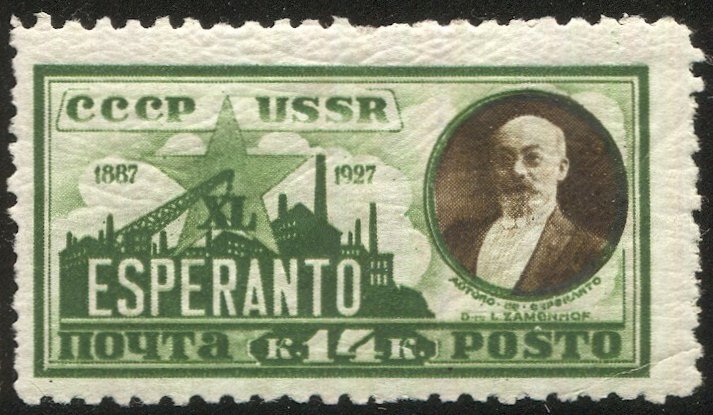 RUSSIA 1927 Sc 374  14k MNH Esperanto 40th Anniversary F-VF