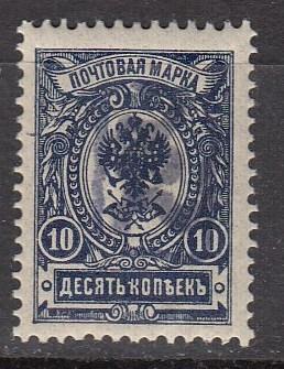 Armenia 36 Mi 8A MLH VF 1919 SCV $2.50