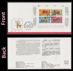 Hong Kong Lunar New Year Ram souvenir sheet Beaconsfield House Postmark FDC 1991