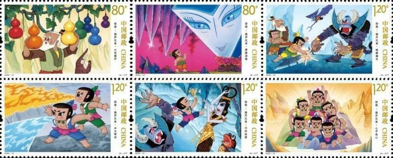 TangStamps: China 2020-12 Chinese Animation Calabash Brothers