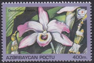 Azerbaijan 1995 SG264 HM