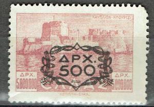 Greece SC# 478 *Mint NG*