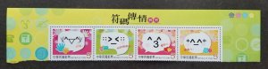 Taiwan Personal Greeting Internet Shorthand 2005 Cartoon Love (stamp title) MNH