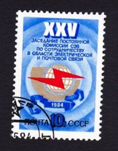 Russia 5260 Postal Communications Used CTO Single