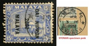 Malaya 1942 Japanese Occupation opt SELANGOR 15c Used SYONAN pmk SG#J256 M4252