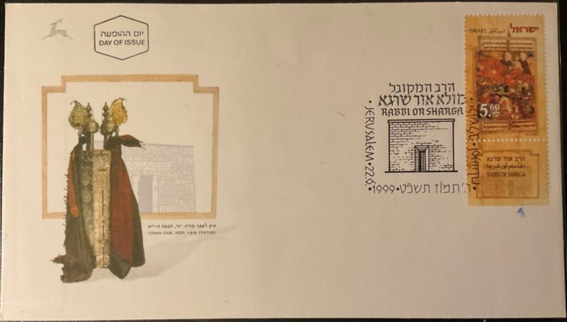 ISRAEL 1999.  205 aniv death Rabbi or Sharga.  First Day Envelope. SG #1452. NEW-