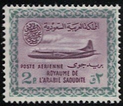 SAUDI ARABIA 1963 Scott C25  2p Mint MNH VF Airmail / Airliner, Wmk'd