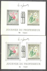 Afghanistan 545-46  2 MNH s/s Flowers/Unesco ovpts. SCV