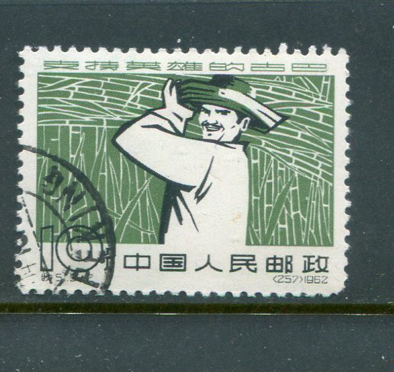 China #615 Used