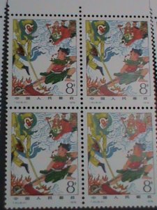 ​CHINA STAMP 1979-SC# 1547-54  JOURNEY TO THE WEST MNH. BLOCK SET.-T.43  VF