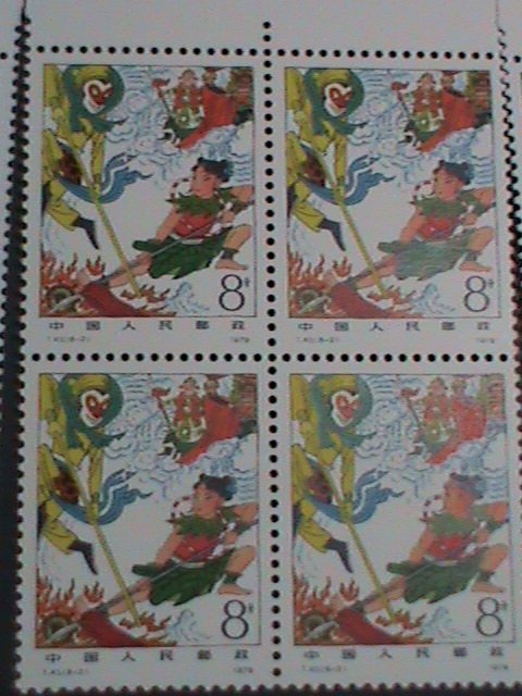 ​CHINA STAMP 1979-SC# 1547-54  JOURNEY TO THE WEST MNH. BLOCK SET.-T.43  VF