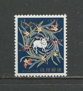 Ryukyu Islands Scott catalogue # 150 Mint NH