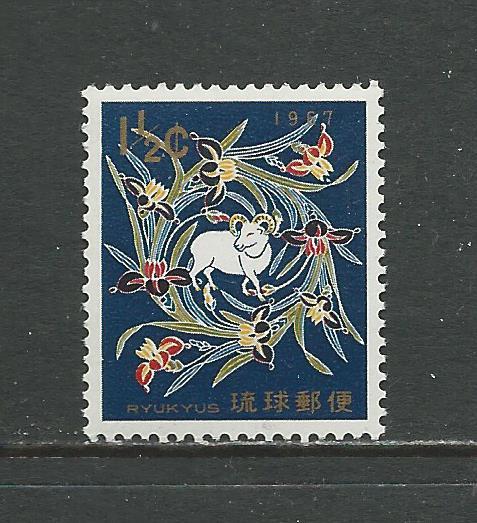 Ryukyu Islands Scott catalogue # 150 Mint NH