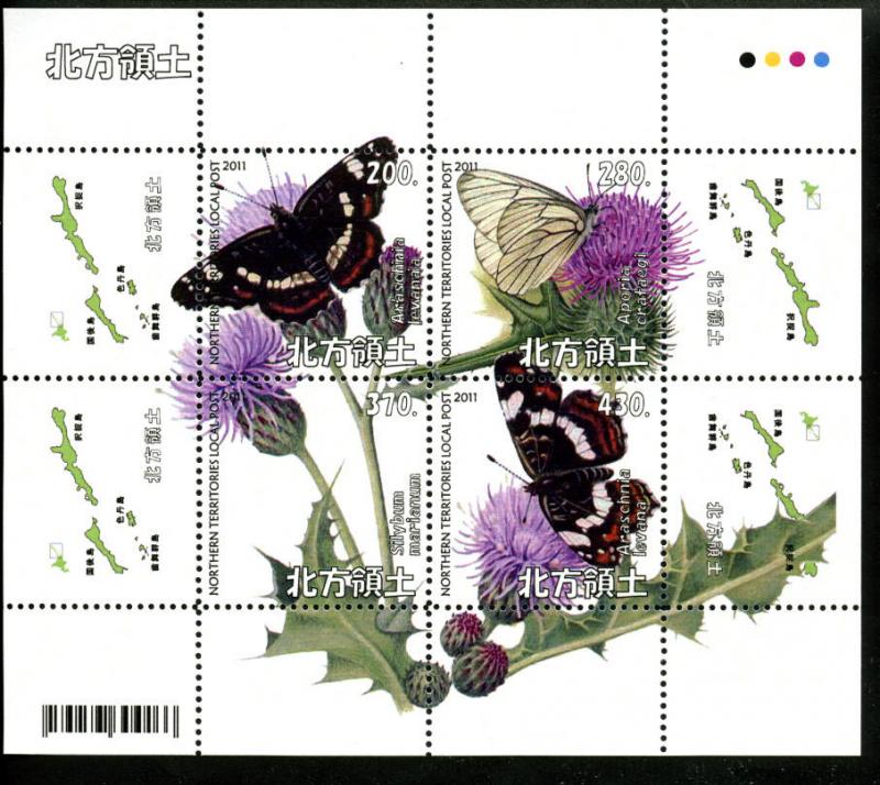 NORTHERN TERRITORIES SHEET BUTTERFLIES INSECTS