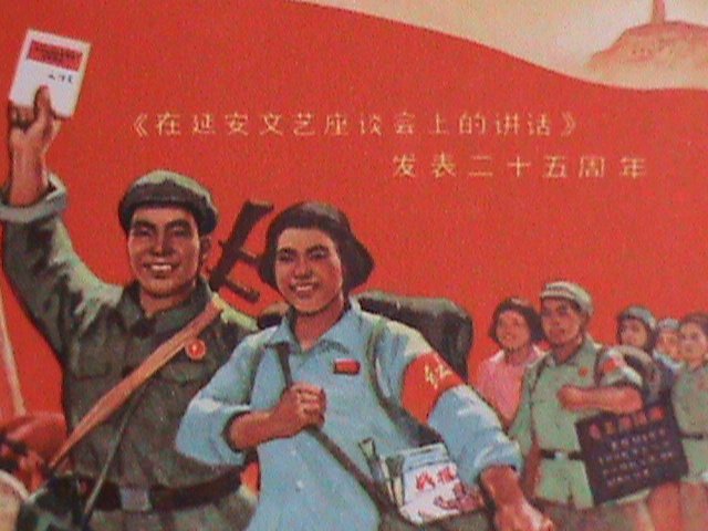 ​CHINA STAMP:1967-SC#959-W21,25TH ANNIV:CHAIRMAN MAO- TALKS IN YENAN-CTO STAMP